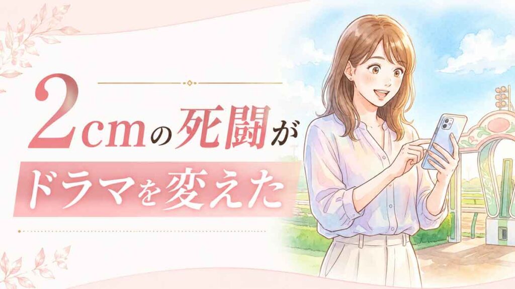 競馬場の入口でスマートフォンを見て驚く女性