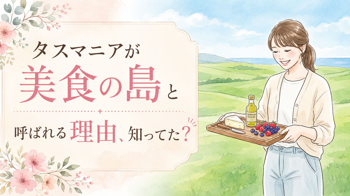 タスマニアの緑豊かな丘陵地帯と青い空を背景に立つ女性のイラスト