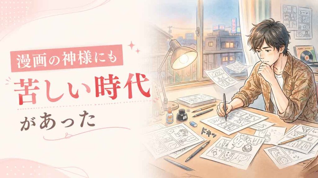 画原稿に向かう漫画家のイメージ