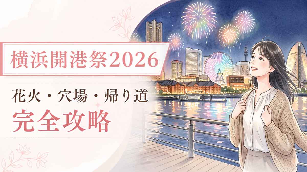 みなとみらいの夜景と花火を背景に夜風を感じながら立つ女性
