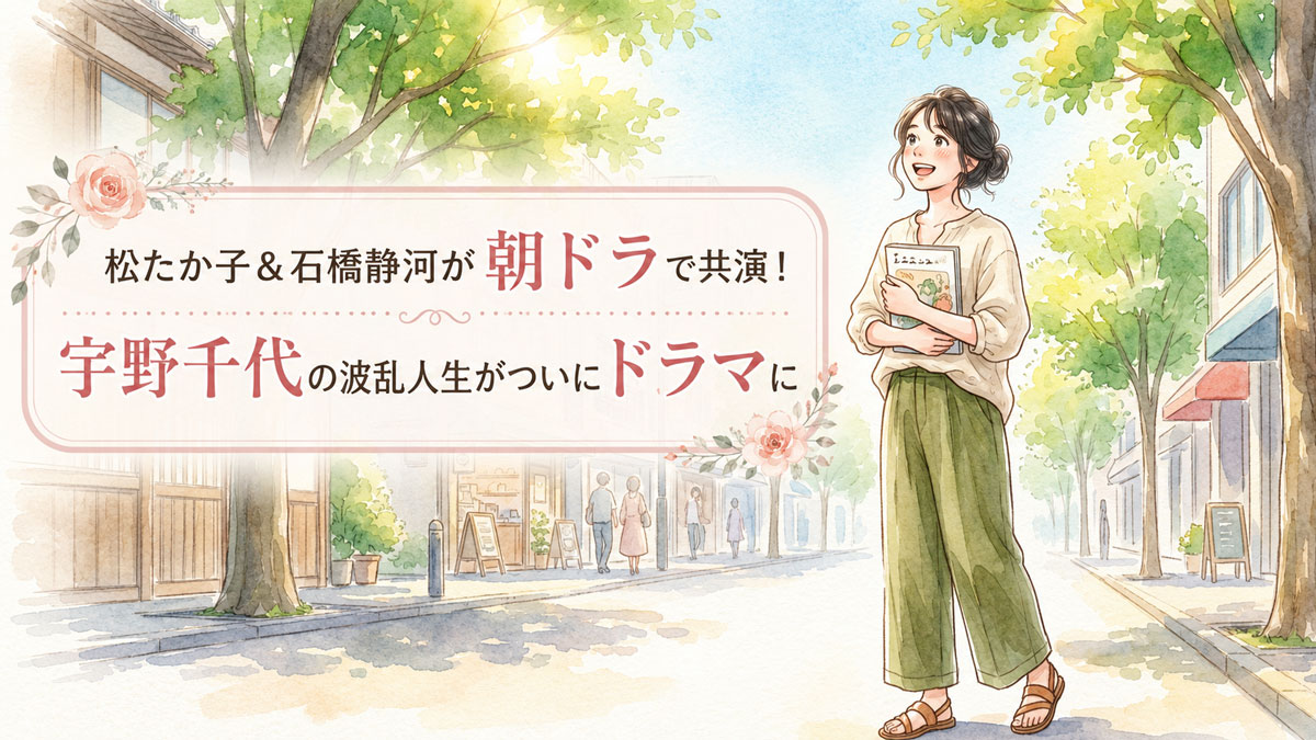 山口県岩国市の錦帯橋と満開の桜を眺めて感動する女性のイラスト