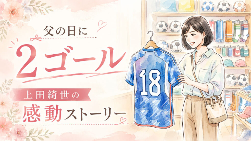 W杯の試合中継をスマホで見て感動している30代の日本人女性