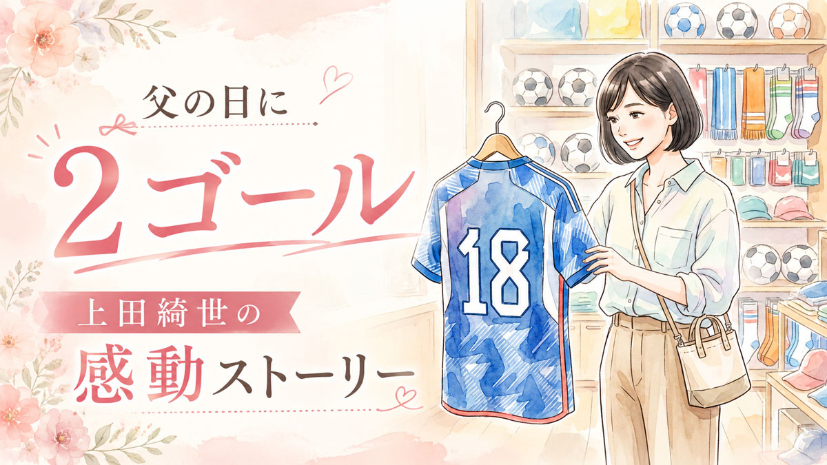 W杯の試合中継をスマホで見て感動している30代の日本人女性