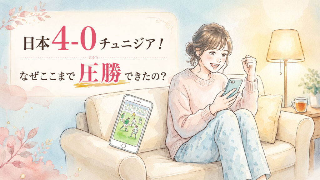 W杯の夜にスマートフォンでサッカーを見て大喜びする女性