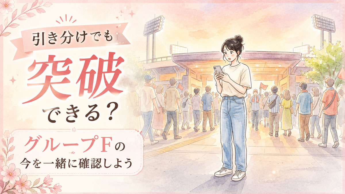 スタジアム周辺でスマートフォンを手にW杯の順位表を確認して驚く日本人女性
