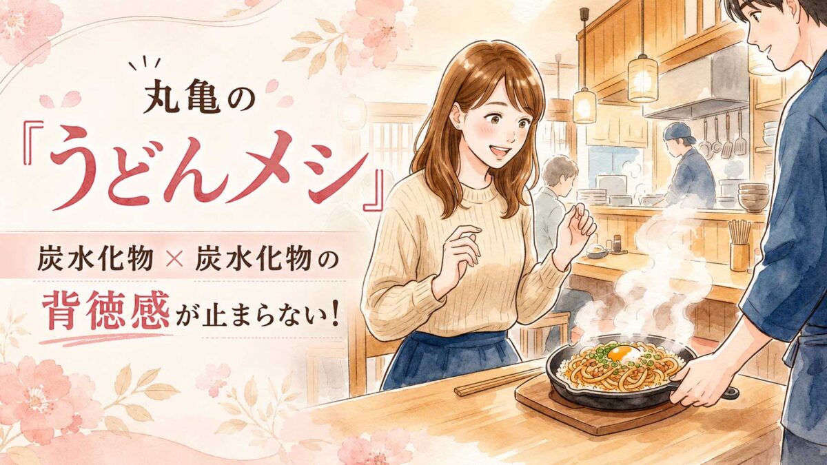 鉄板パンで焼き上げられるうどんメシを見て驚く女性のイラスト