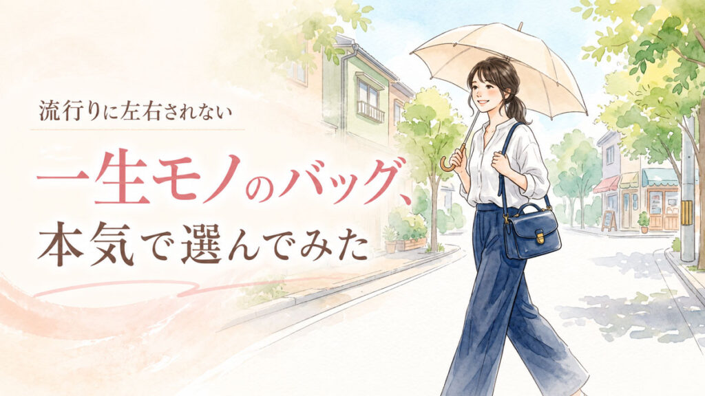 夏の街を歩きながら定番ブランドバッグを持つ日本人女性のイラスト