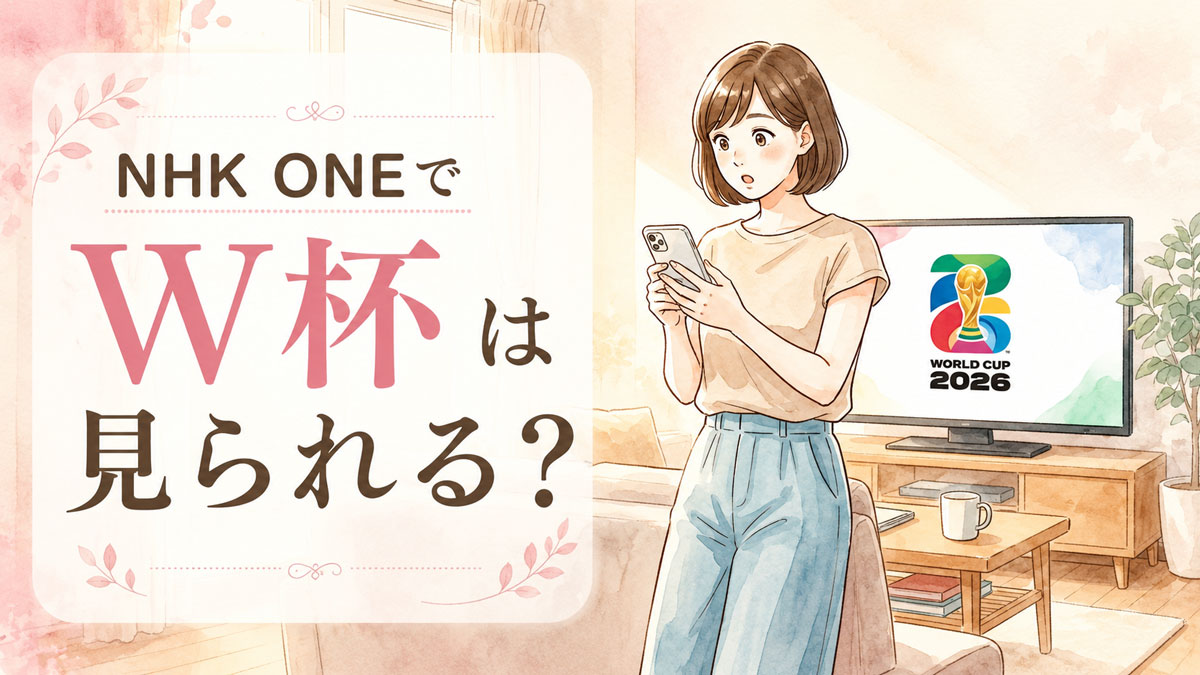 スマートフォンでワールドカップ2026の試合情報を確認して驚く女性