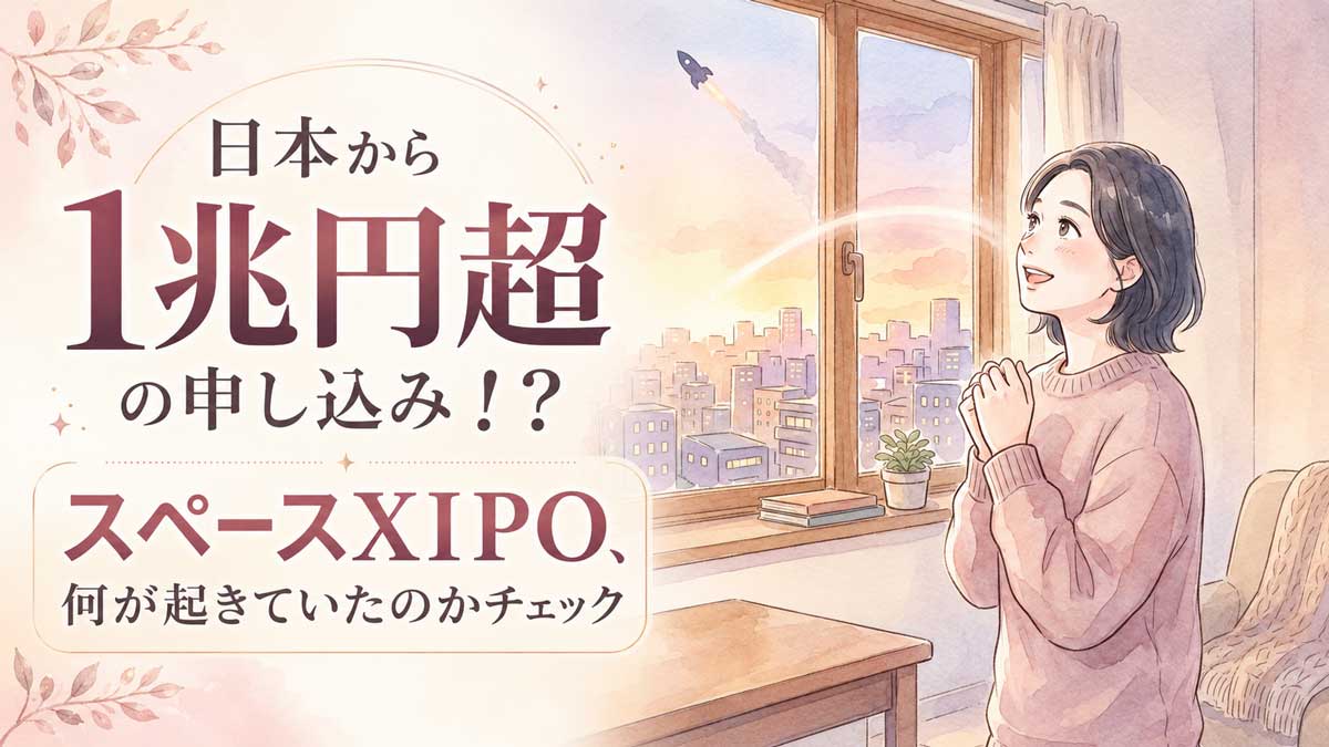 スマートフォンでスペースXのIPOニュースを見て驚く女性