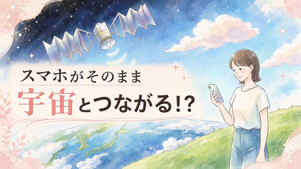 山の中でスマホを持ち空を見上げる女性のイラスト