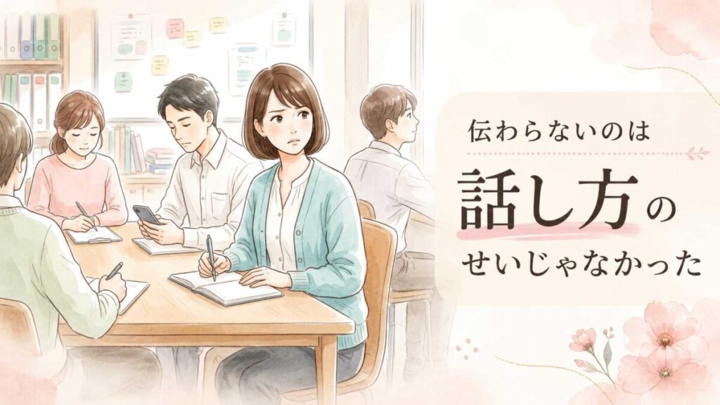 会議で説明しながら困惑した表情を浮かべる日本人女性のイラスト