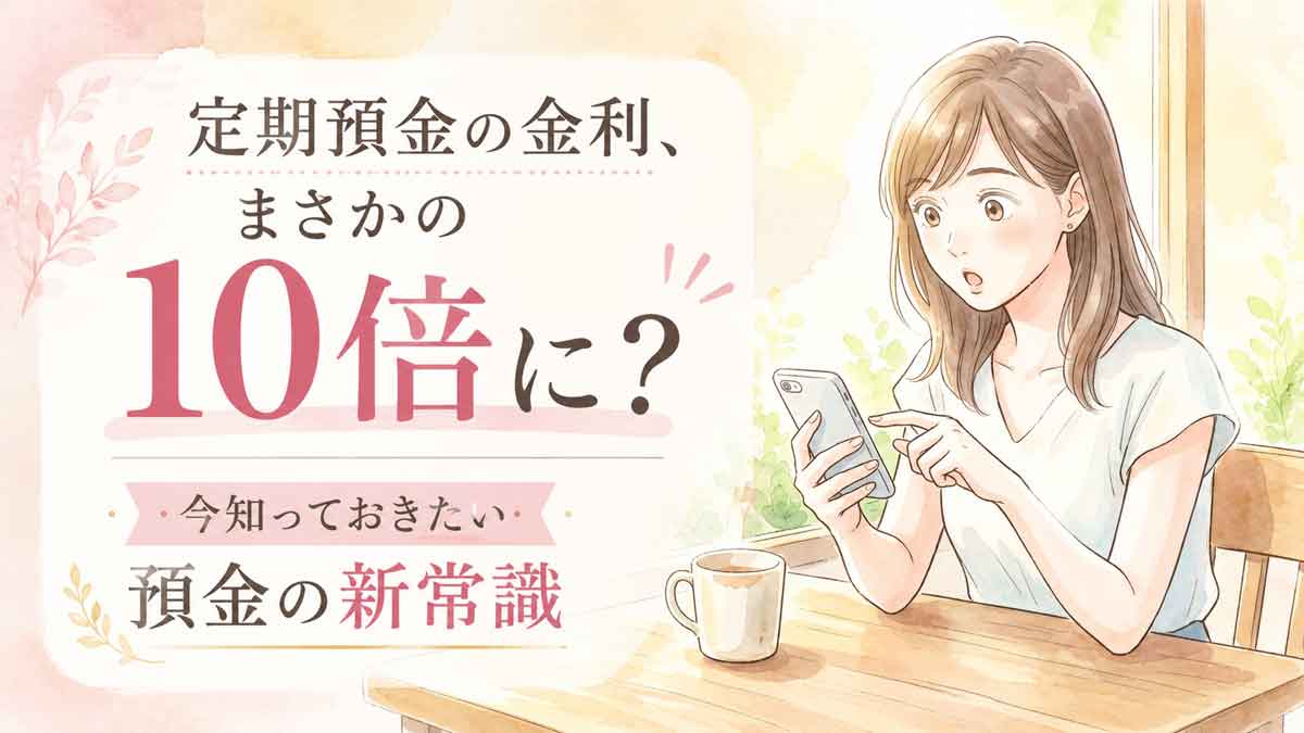 銀行のパンフレットを見て驚いた表情の30代日本人女性
