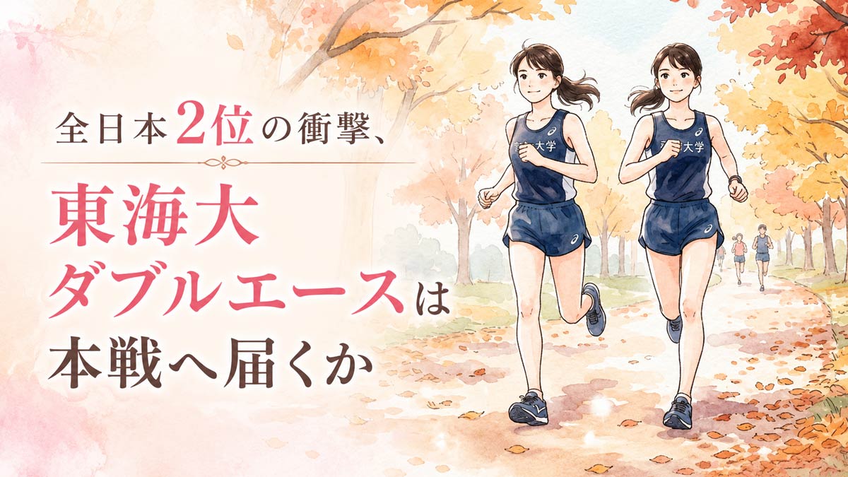 東海大学のダブルエースが並走する箱根駅伝予選会のイラスト