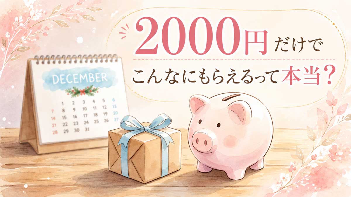 ふるさと納税上限額を確認しながら返礼品を選ぶ女性の水彩イラスト