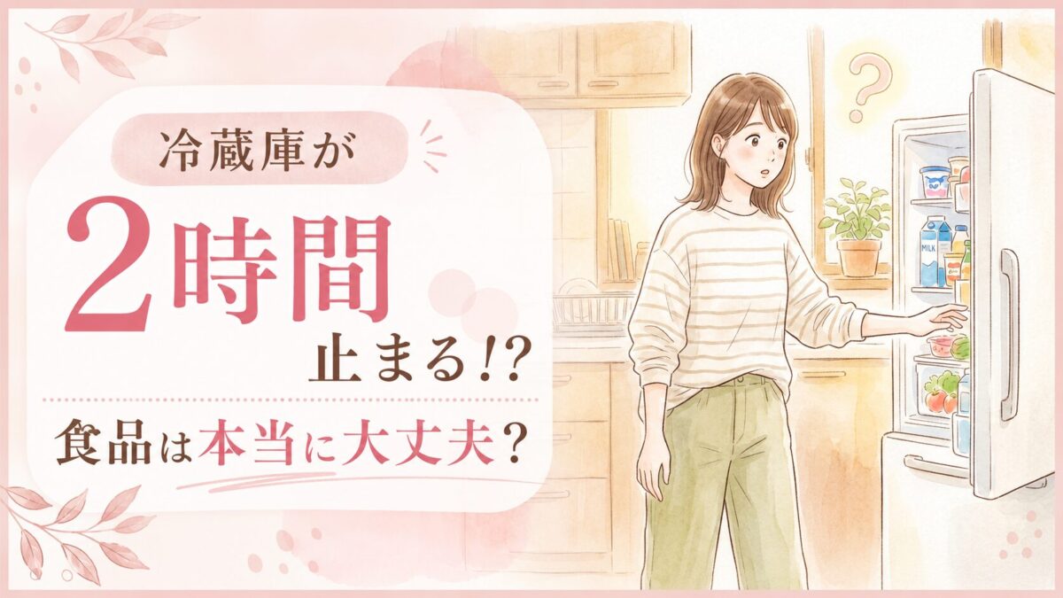 冷蔵庫DRで変わる暮らし、キッチンで驚く女性のイラスト