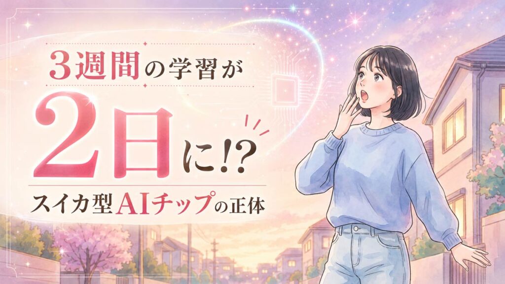 量子AIが変える未来、驚きの表情で通信ネットワークの数字を見つめる女性