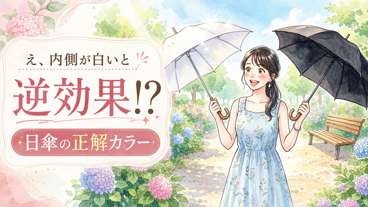 日傘 白 黒の組み合わせで涼しさを実感する女性のイラスト