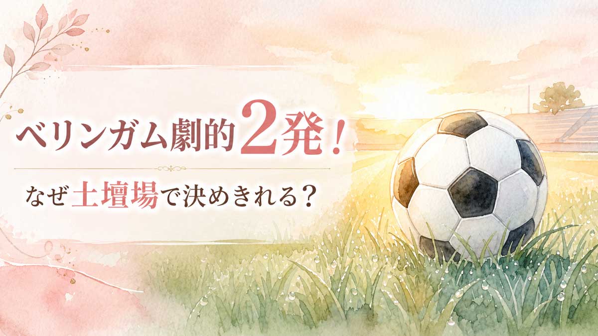 ベリンガムが延長戦の決勝弾直後にガッツポーズで喜ぶ姿、W杯準々決勝イングランド対ノルウェー戦