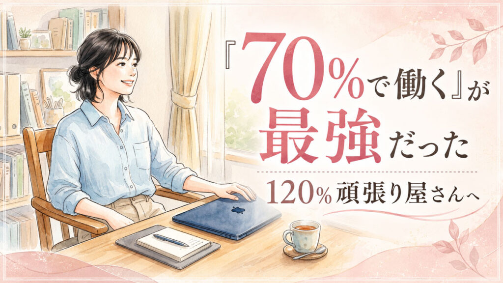 70%で働く女性がデスクで穏やかに微笑む職場シーン
