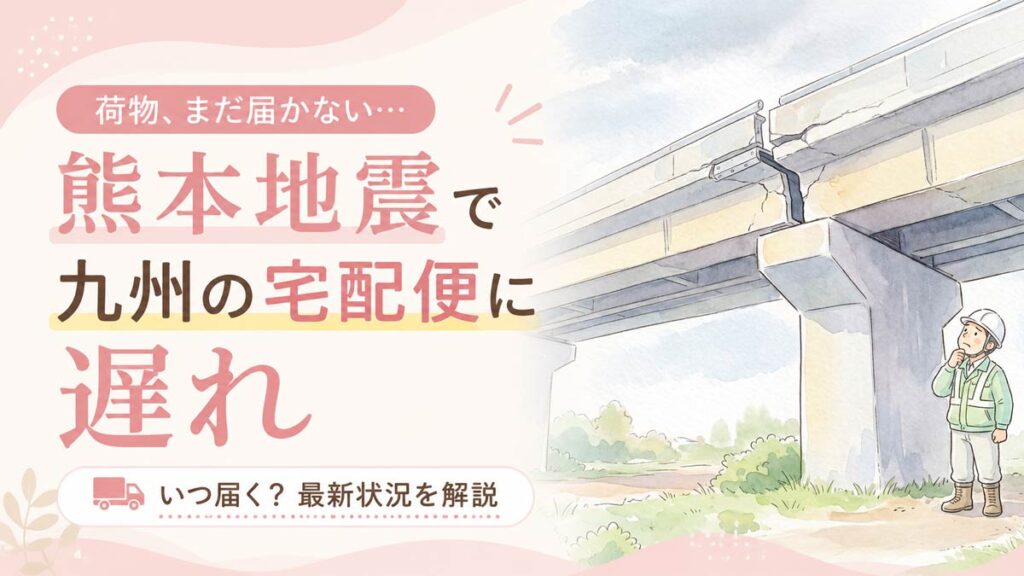 熊本地震で桁がずれた高速道路橋梁を見上げる作業員のイラスト