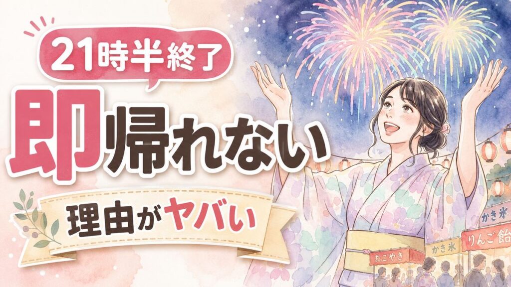 大曲の花火2026の夜空に上がる特大スターマインを見上げる女性たち
