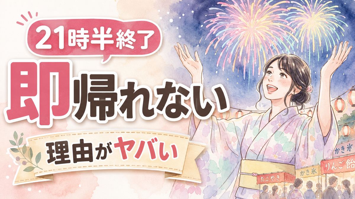 大曲の花火2026の夜空に上がる特大スターマインを見上げる女性たち