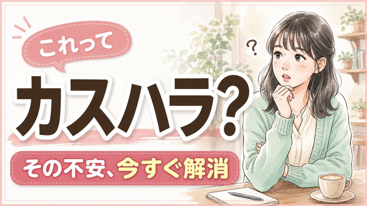 カスハラ どこから境界線に悩む女性がレジ前で店員と話す様子