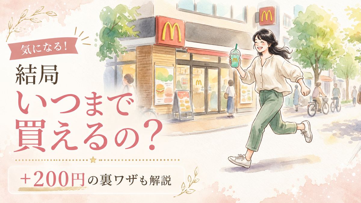 クッキー＆チョコミントフラッペを手に笑顔で見つめる女性