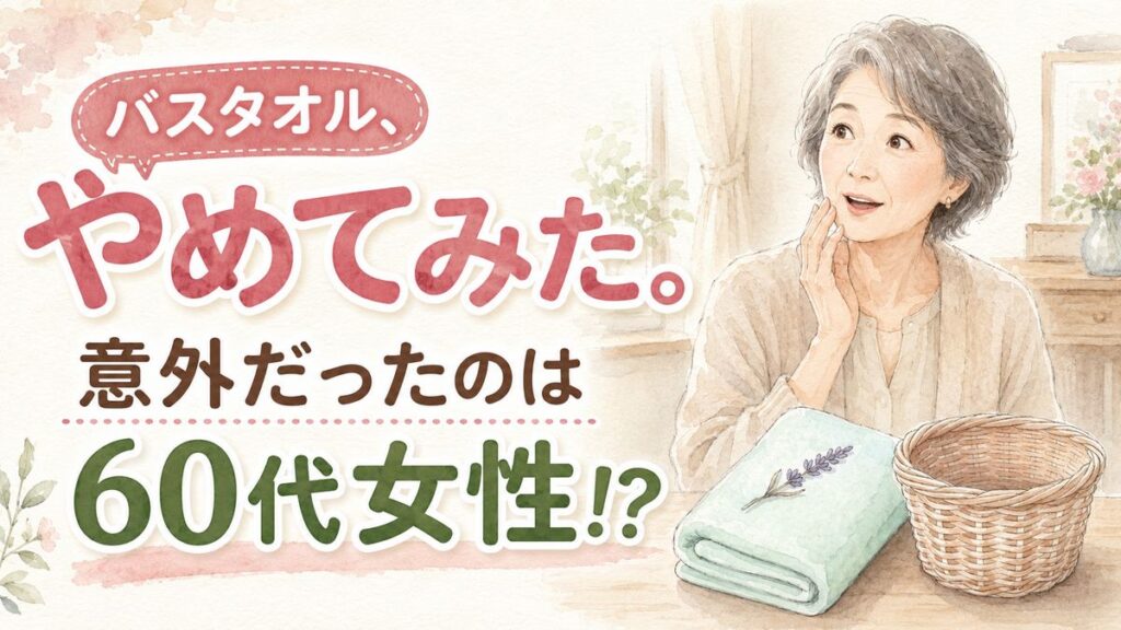 バスタオルキャンセルで衣類ハンガーに小さめタオルを掛ける女性の朝の洗面所