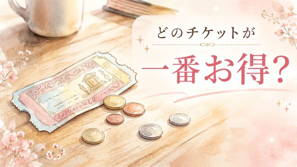 オルセー美術館展2026のチケット販売スケジュールを確認するカレンダーのイラスト