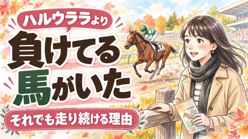 佐賀競馬場のダートコースを走るサラブレッドと、スタンドで見守るファンのイラスト