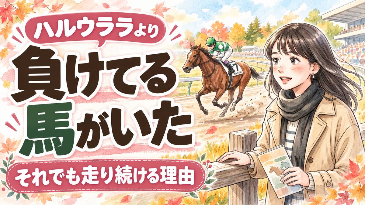 佐賀競馬場のダートコースを走るサラブレッドと、スタンドで見守るファンのイラスト