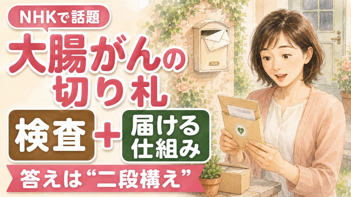 便潜血検査 陽性 どうする迷ったときに結果票を見返す女性