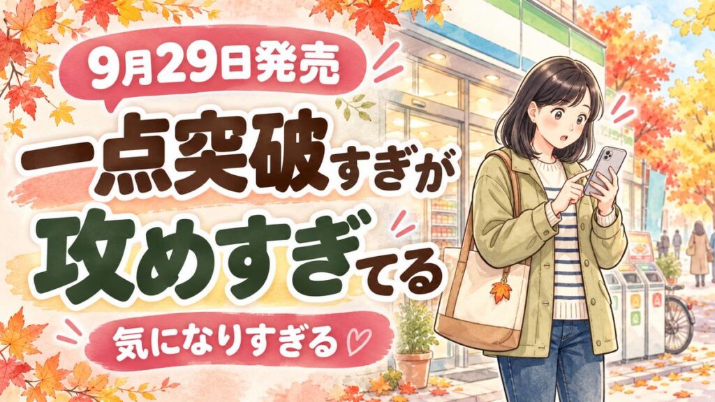 コンビニの棚に並ぶ弁当を見て気になった様子の女性のイラスト