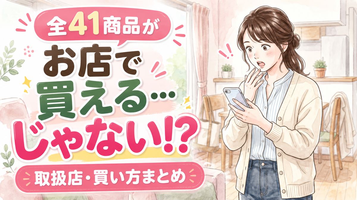 スタバポケモングッズはどこで買える？全41商品・店舗とオンライン購入ガイド