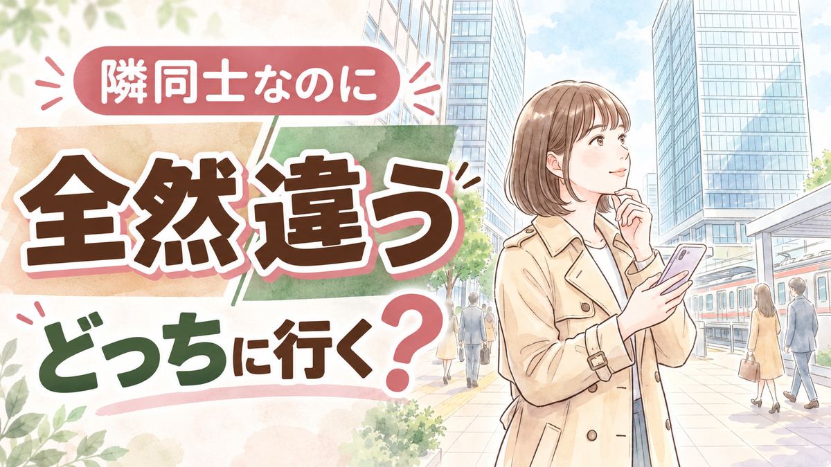 トフロム八重洲 ミッドタウン八重洲 違いを2つのビルの間で見比べる女性