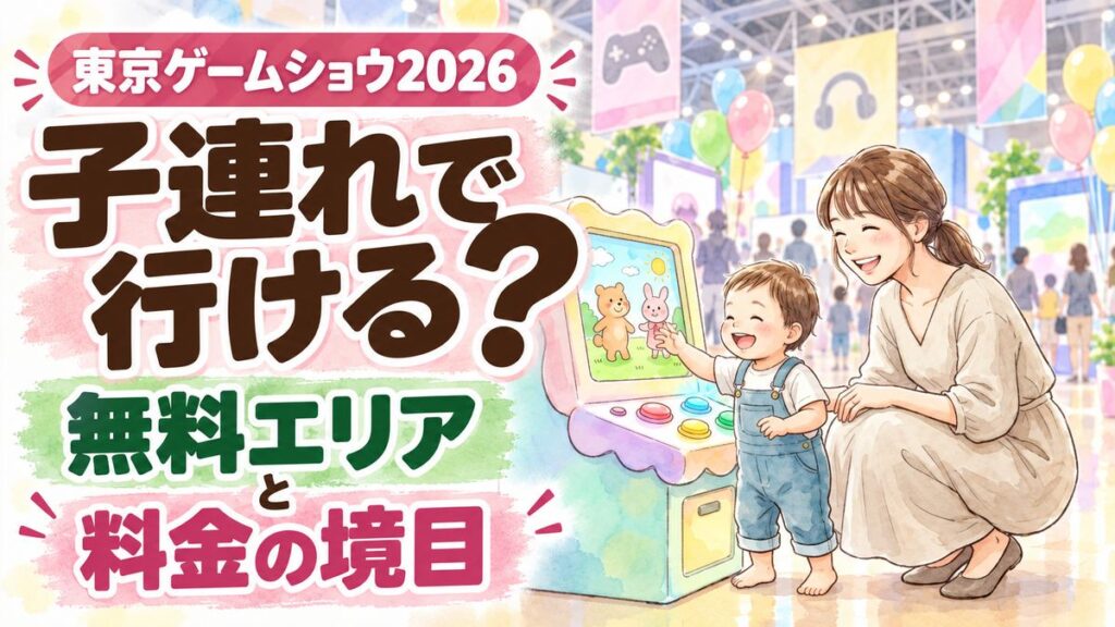 # ブログ用サムネイル生成プロンプト あなたは日本人です。 日本語が自然で読みやすく、**Google Discoverで思わずクリックしたくなるブログ用サムネイル**が得意なプロのデザイナーです。 この画像をベースに、16:9横長のブログ用サムネイルを作成してください。 ## 【デザインの方向性】 ・女性向けのやさしい世界観 ・くすみピンク、ベージュ、白、淡いブラウンを基本カラーにする ・水彩イラストのような、清潔感・上品さ・親しみやすさのある雰囲気 ・やわらかいデザインだが、**文字は大胆で強く、スマホでも一瞬で読めることを最優先** ・Google DiscoverやSNS一覧で小さく表示されても内容が伝わるデザイン ・情報を詰め込みすぎず、人物と文字のメリハリを明確にする ## 【基本レイアウト】 **左側:約50〜55%をテキストエリア 右側:約45〜50%を人物・メインビジュアル** を基本構成にしてください。 ・人物やメイン被写体には文字を重ねない ・顔、手、スマートフォンなど重要なアイテムを隠さない ・人物は右側に配置し、表情がしっかり見えるようにする ・人物は「驚き」「疑問」「気になる」といった感情が伝わる自然な表情にする ・左側には文字を大胆に配置できる十分な余白を確保する ・背景は室内、リビング、カフェなどの自然でやさしい生活感のある空間 ・背景の小物は控えめにして、文字と人物を最優先する ## 【文字レイアウト】 文字は単純に2行に揃えるのではなく、**重要度によって大きさを大きく変えるメリハリのある構成**にしてください。 基本構成は以下です。 ① 上部に短い導入コピー ② 中央に最も重要なキーワードを超大型表示 ③ 疑問符「?」や対比ワードを大きく配置 ④ 下部に日付・時間・結果などを帯デザインで配置 例: 「1位は」 ↓ 「ルフィ?」 「ゾロ?」 ↓ 「8月23日10時40分、ついに決着」 というように、**一番伝えたい単語を最大サイズ**にしてください。 ## 【フォント】 ・日本語ゴシック体を中心に使用 ・重要ワードは極太ゴシック ・補足部分のみ明朝体や細めのフォントを使ってもよい ・文字は丸みがあり、女性向けでも読みやすいもの ・細すぎるフォントは使用しない ## 【文字の強弱】 ・メインキーワードは画面の中で最も大きくする ・「1位」「誰?」「なぜ?」「いつ?」「本当?」など、興味を引くワードを強調 ・数字、日付、時間、金額は大きく見せる ・疑問符「?」は通常文字より大きめに配置してもよい ・文章をすべて同じ大きさにしない ・一目見て「どの言葉が重要なのか」が分かる階層を作る ## 【文字色】 ・白文字+濃いブラウン ・ピンク ・深めのグリーン ・ベージュ などを使い分ける。 特に重要な2つのキーワードを比較する場合は、 **キーワードA=ブラウン系 キーワードB=グリーン系** など、色を変えて視覚的に区別してください。 文字には必要に応じて、 ・太めの白フチ ・薄い影 ・淡い背景帯 を付け、背景に埋もれないようにしてください。 ## 【帯・吹き出し】 ・冒頭の短いコピーには、丸みのあるピンク系の吹き出しを使用してよい ・日付、時間、価格など重要情報には、斜めまたは横長のピンク帯を使用してよい ・帯の中は白文字で大きく表示する ・装飾は最小限にし、文字の読みやすさを優先する ## 【クリックされる構成】 サムネイルを見た人が、 「え、どっち?」 「どういうこと?」 「結果が気になる」 「知らなかった」 と思うような**答えを全部見せない構成**にしてください。 特に、 ・比較 ・ランキング ・結果発表 ・意外性 ・勘違い ・知られていない事実 ・日時や期限 がテーマの場合は、疑問形を積極的に使ってください。 ## 【視認性の最重要ルール】 ・スマートフォンの小さい画面で見てもメインコピーが読める ・細かい文字を増やさない ・メインコピーは2〜4語程度を巨大表示 ・重要でない文章は思い切って小さくする ・人物より文字が弱くならない ・背景より人物と文字が明確に前に出るようにする ・人物、文字、背景の3層がはっきり分かれる構成にする ## 【完成イメージ】 **「やさしい女性向け水彩イラスト」+「週刊誌や情報番組のような強い見出し」** を組み合わせたデザイン。 上品でかわいいだけではなく、 **一瞬で内容が理解できて、続きを知りたくなるサムネイル**にしてください。