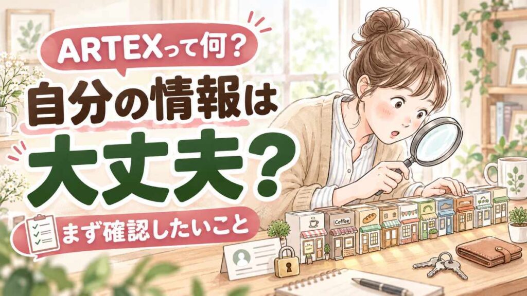 ARTEXとは?AIで弱点を探す侵入テストツールをのぞき込んで驚く女性のイラスト
