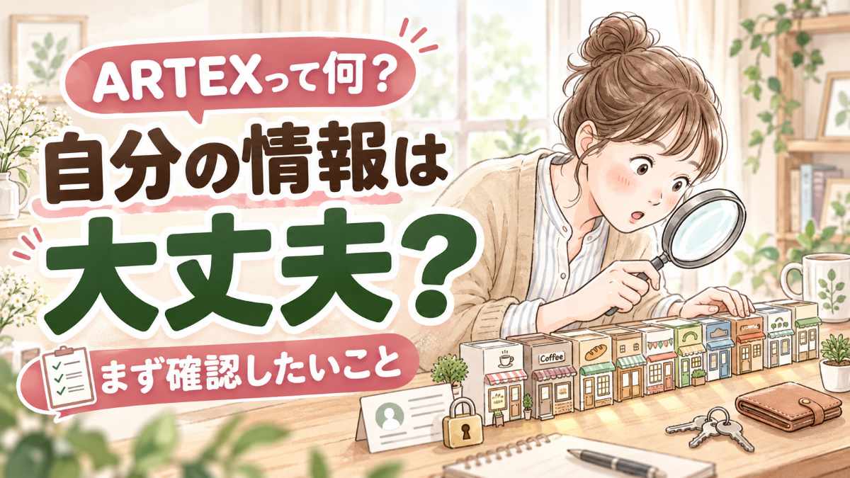 ARTEXとは？AIで弱点を探す侵入テストツールをのぞき込んで驚く女性のイラスト