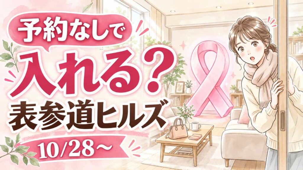 Hello Kitty's Lounge表参道で予約なしの入場を気にする女性のイラスト