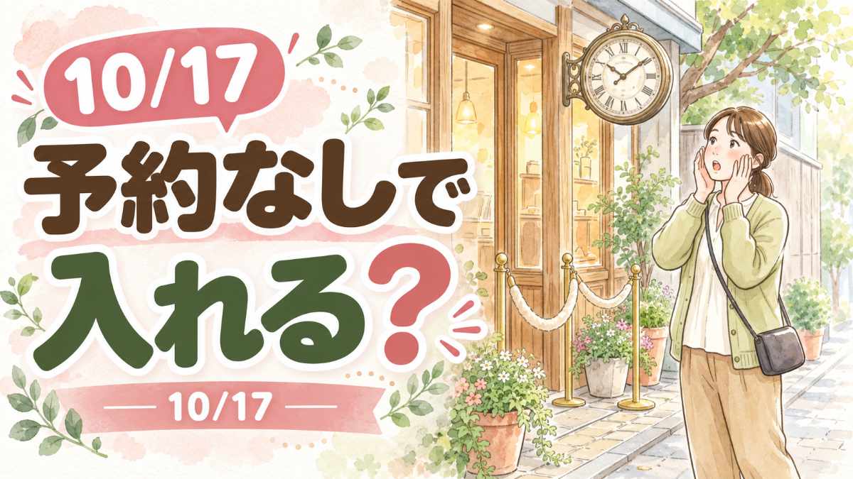 サンリオお出かけもこもこ東京駅の予約なし入場を確認する女性のイラスト