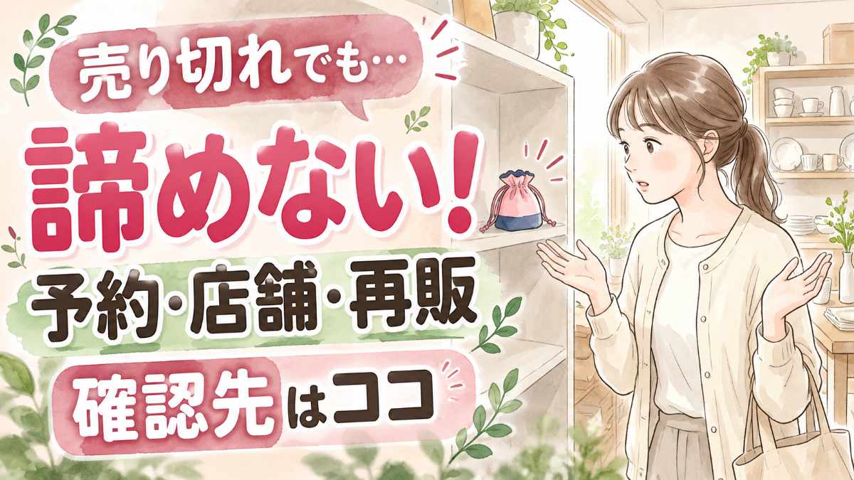 はぴだんぶい サンキューマート 売り切れの予約・店舗・再販ガイドを確認するちこのイメージ