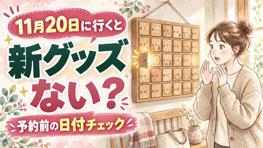 ちいかわパーク クリスマス2026の開催概要を伝える、冬のイベント準備のイラスト