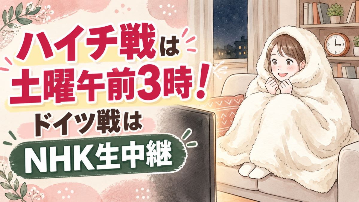 なでしこジャパン次の試合を深夜に応援するために準備する女性