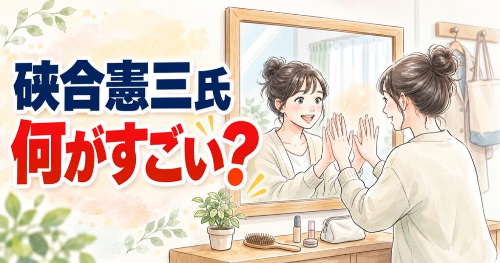 硤合憲三 何がすごい?2026年ノーベル化学賞の硤合反応を伝えるアイキャッチ