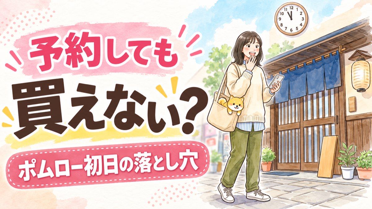 スシロー ポムポムプリン 2026、10月7日スタートのコラボをお祝いする女性のイラスト